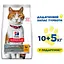 Сухой корм с курицей для стерилизованных кошек и котиков Hill's Science Plan Sterilised Cat Adult 1-6 with Chicken 10 кг + 5 кг - миниатюра 2