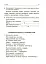 Навчаємо писати твори. 1–4 класи. Посібник для вчителя. - миниатюра 4