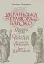 Українська гравюра Бароко - миниатюра 1