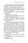 Дублінська трилогія. Книга 0. Ангели в місячному світлі - миниатюра 10