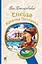 Енеїда. Наталка Полтавка - мініатюра 1
