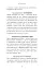 Коди мудрості. Стародавні слова, які перепрограмують мозок і зцілять серце - миниатюра 18