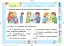 Я досліджую світ 1-2 клас. Дидактичні тест-картки. 1 цикл навчання - миниатюра 2