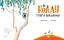Книга Як коалу гуляти викликали. Маленькі історії про чудеса та дружбу. Автор - Рейчел Брайт (Ранок) - мініатюра 2