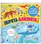 Звірята-близнята. Автор Олена Лахненко - миниатюра 1