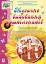 Музичне виховання дошкільників. Старша група - мініатюра 1