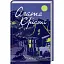 Книга Останній сеанс. Класика англійського детективу - Аґата Крісті (КСД) - мініатюра 1