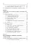 Технології наукових досліджень у фізичній культурі - мініатюра 10