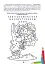 Вчимося на відмінно. Букви, звуки і слова - мініатюра 5