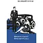 Большой Гетсби - Фрэнсис Скотт Фицджеральд - миниатюра 1