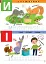 Smart Kids. Абетка 5+ - миниатюра 3