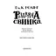 Різдвяна свинка - Джоан Ролінґ А-ба-ба-га-ла-ма-га (9786175852217) - мініатюра 6