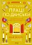 Мистецтво праці по-данськи. Як знайти щастя у роботі й за її межами - миниатюра 1