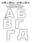 Прописи. Готуємо руку до письма 4+ - мініатюра 3