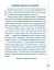 Пишу. Малюю. Навчаюсь. Прописи для дошкільнят. Слоненя - миниатюра 2
