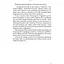 Ціна визнання - Клименко Ілля (9789669443328) - мініатюра 8