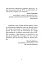 Про ДПТ — просто. Покроковий посібник із діалектичної поведінкової терапії - миниатюра 5