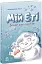 Снігові історії. Мій Єті. Зимове диво для Оле - миниатюра 2