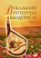 Вокальний репертуар бандуриста. Випуск 1 - мініатюра 1