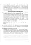 Українська мова. Робочий зошит. 9 клас (6-те видання, доповнене і перероблене) - миниатюра 4