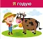 Вивчаємо займенники Я, МИ. Навчальні картки - мініатюра 3
