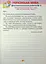 Усі діагностувальні роботи для 4 класу - миниатюра 3