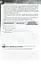 Фізика 9 клас. Зошит для лабораторних робіт - мініатюра 4