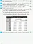 Інформатика. 10 (11) клас. Робочий зошит. Рівень стандарту. До підручника Бондаренко О.О., Ластовецького В.В., Пилипчука О.П., Шестопалова Є.А - мініатюра 3