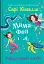 Мама-фея і я. Русалчині чари. Книга 4 - мініатюра 1