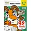 Настольная игра Банда умников Тетрадь Буквы и чтение, 6-7 лет (рус.) (УМ201) - миниатюра 1