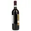 Вино Cornale Bardolino красное сухое 11.5% 0.75 л (403) - миниатюра 3