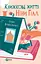 Книжкове життя Ніни Гілл - Еббі Ваксман - мініатюра 1