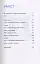 Свіжим оком. Тарас Шевченко для сучасного читача - миниатюра 3