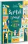 Великий гармидер у будинку "Вау! - мініатюра 1