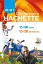 Mini dictionnaire Hachette 2014 - миниатюра 1