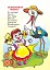 Чистомовки-закарлючки для онука та онучки. Вірші - мініатюра 2