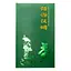 Аньхуа Хей Ча з ароматом лотосу (золота медаль Гуанчжоу 2008р) 2017р 1 кг - 1 шт - мініатюра 2