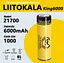 Аккумулятор 21700 LiitoKala 6000mAh 3.7V Li-ion KING - миниатюра 5