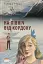 На північ від кордону - мініатюра 1