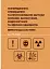 Попередження, оповіщення та прогнозування загрози хімічних, біологічних, радіологічних та ядерних інцидентів. Вимоги до системи. Інструкція - мініатюра 1