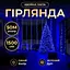 Новорічна гірлянда кімнатна роса 50 м 1500 LED Хвойна лапа зелений провід Синій Garlando D1500L50MGBL - мініатюра 1