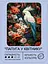 Набір для розпису по номерах "Папуга у квітнику" 40*50 см, IDEA2-GX47487, ТМ "99IDEAS" - мініатюра 2