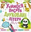 Прописи друковані літери Ранок 10113128У Різнокольоровий - мініатюра 1