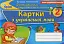 Українська мова 2 клас. Картки. Формування предметних компетентностей - миниатюра 1