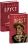 У пошуках втраченого часу. На Свановій стороні - миниатюра 2