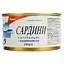 Сардина Супій №5 НДО ключ 230 г - мініатюра 2