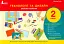 Технології та дизайн. Альбом-посібник. 2 клас - мініатюра 1