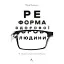 Реформа здорової людини. Як лікували українську медицину - Курико Віра - мініатюра 1