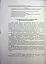Кримінальний процес. Підручник - мініатюра 12