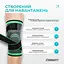 Компрессионный наколенник EasyFit с ремнями (S) - миниатюра 6